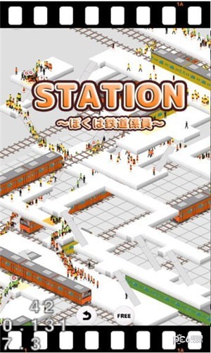 城市火车司机