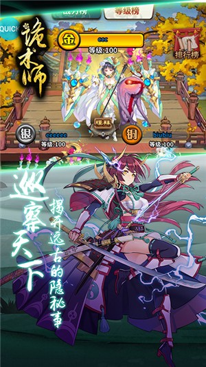 诡术师gm版