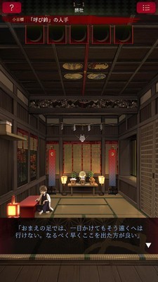 逃离神秘木屋