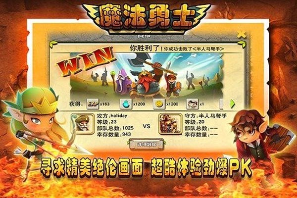 魔法勇士