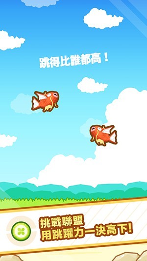 跳跃吧怪物剧团