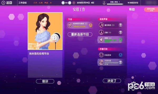 主播经纪公司