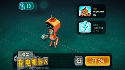 迷你机甲变形战记