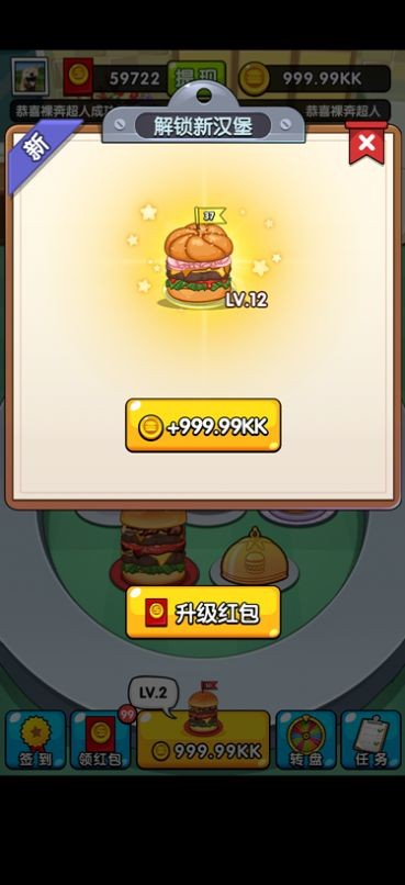餐饮大亨