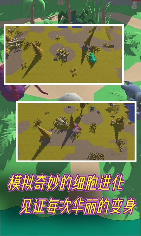 昆虫进化吞噬