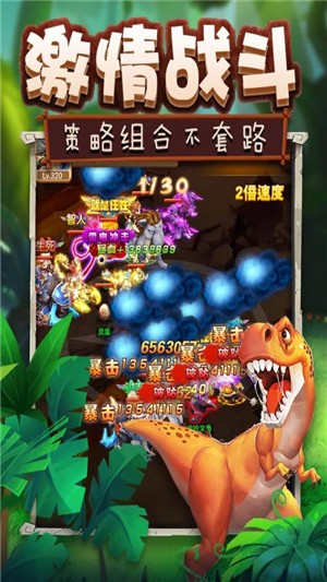 疯狂恐龙在路上