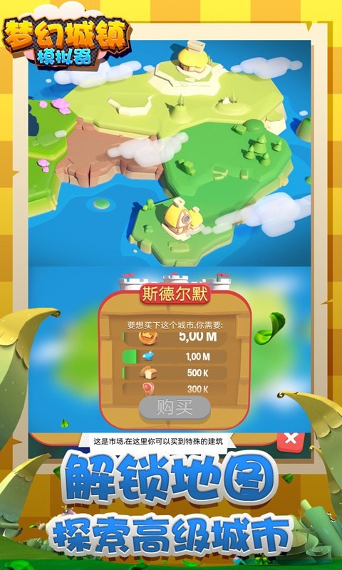 梦幻城堡