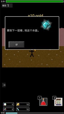 地牢勇者一比特