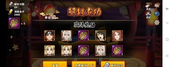 火影忍者腾讯版