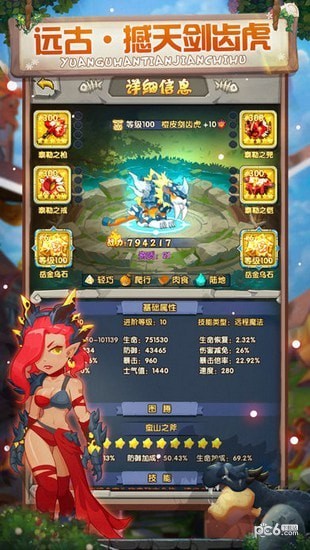 荒野大猎杀