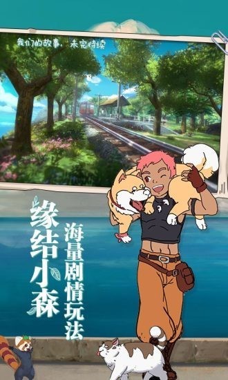 小森生活风之岛