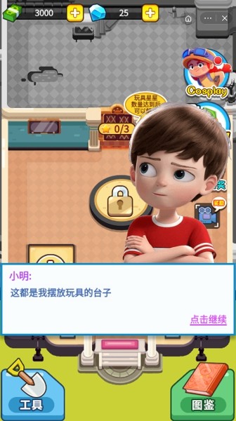 疯狂玩消星星红包版