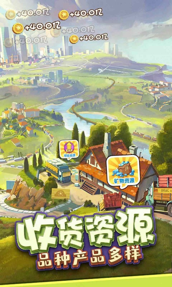首富的一生