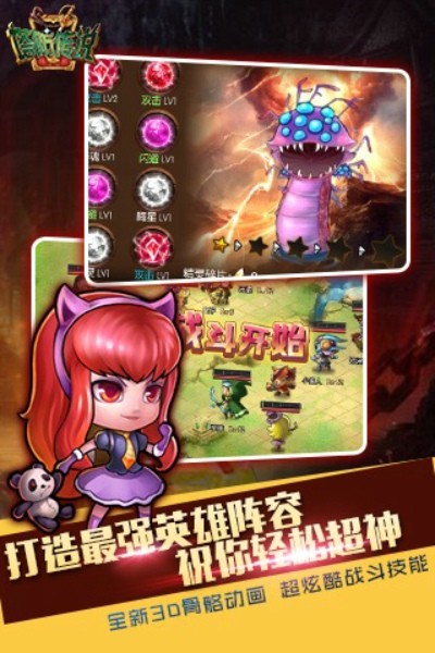 塔防传奇之王