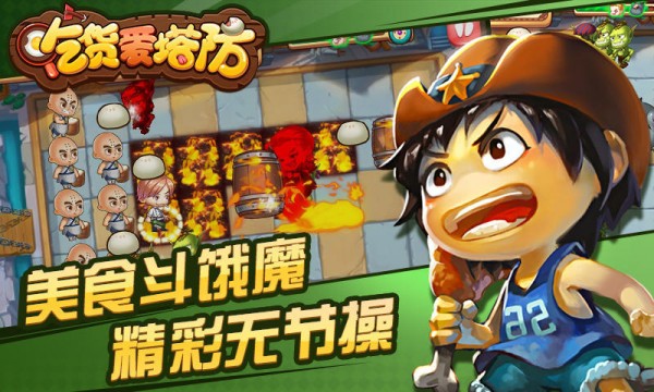 吃货爱消除红包版