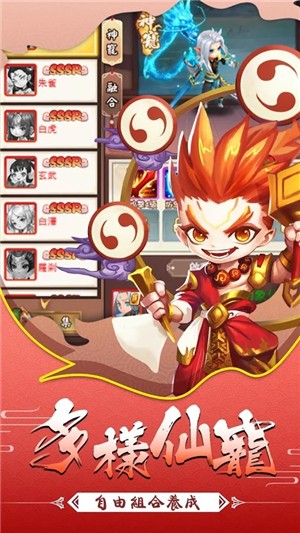 放置封神录满v版