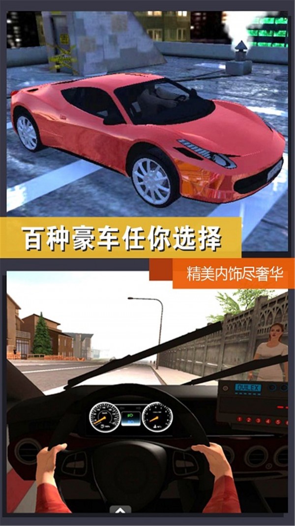 极限漂移城市