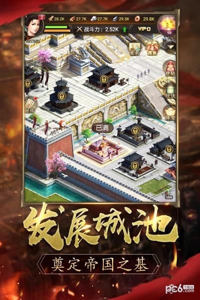 逐鹿大秦