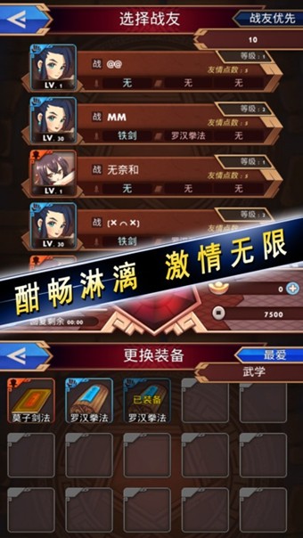 少年武当传