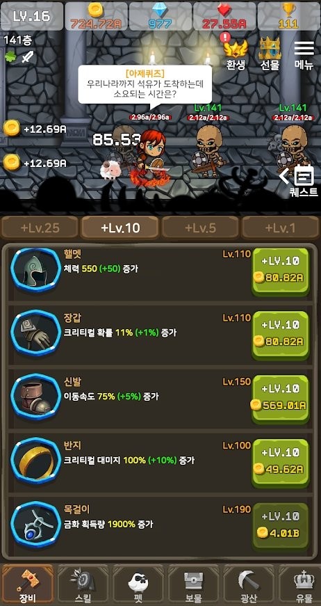 勇士向前冲啊