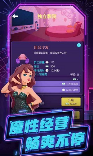 疯狂乐消消