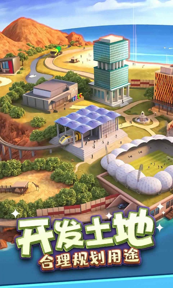 首富的一生