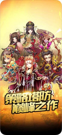 魏蜀吴悍将之枭雄录