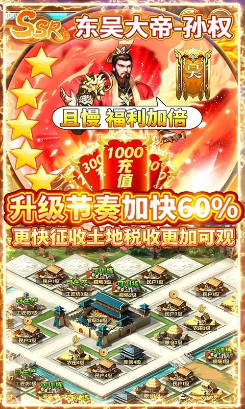 乱斗三国志