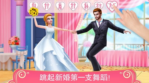 梦幻婚礼设计师