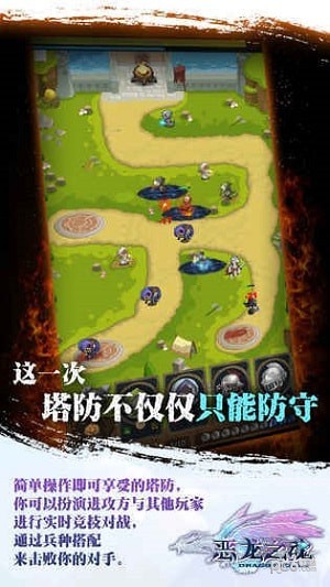 恶龙之守