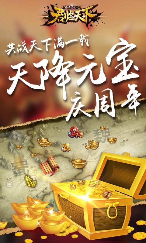 君临天下井中月