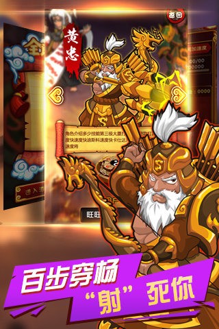 挂机三国志
