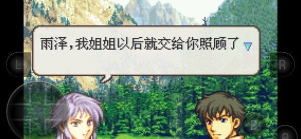 火焰纹章觉醒