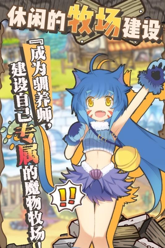 牧羊人之心九游版