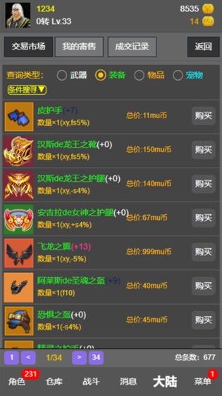 奇迹之怒