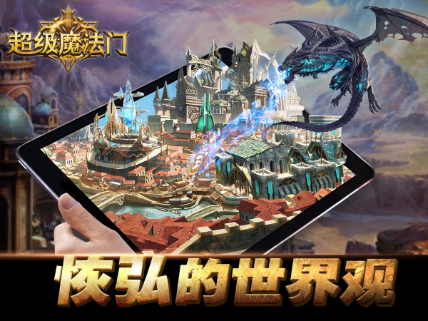超级魔法RPG