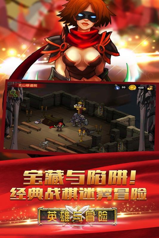 英雄与城堡