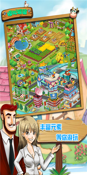 模拟城市我是市长