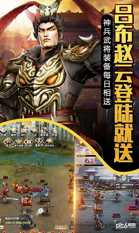 大国战H5