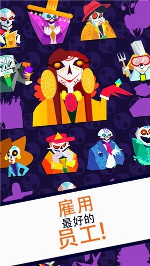 死亡大亨