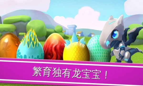 萌龙大乱斗赚钱版