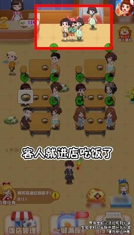 饭店模拟器红包版