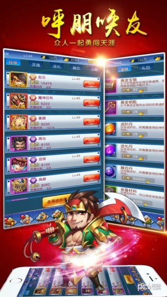 三国卡牌游戏
