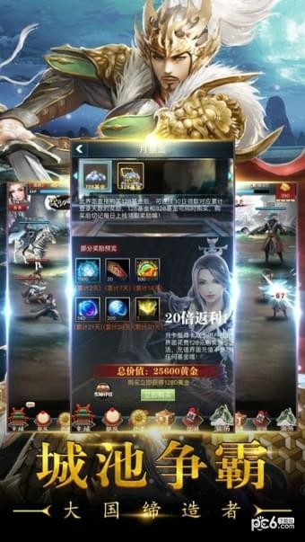 口袋三国