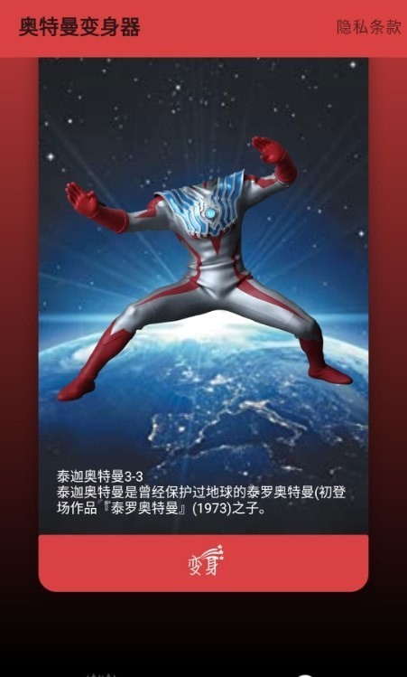 奥特曼变身器战斗
