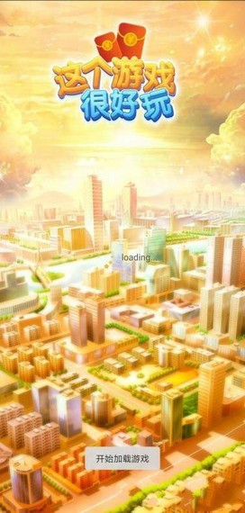 这个游戏烫Ji0