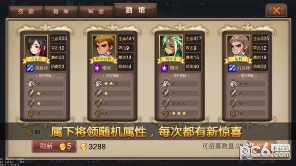 军团战棋英雄时代