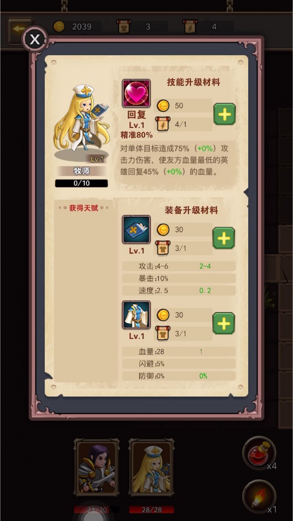 小小王者