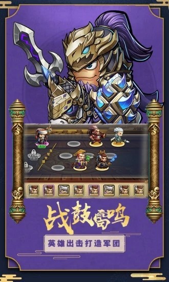 三国仙侠志国战策略