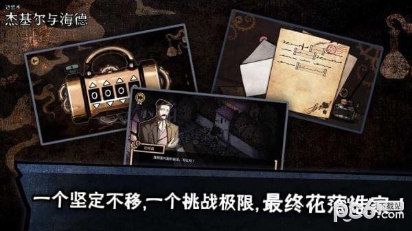 迈哲木化身博士